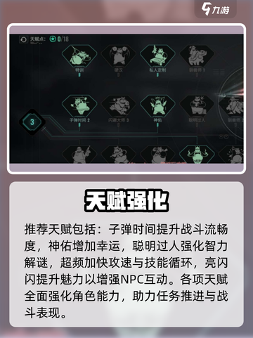 💥《破碎之地》天赋加点神操作！🔥截图4