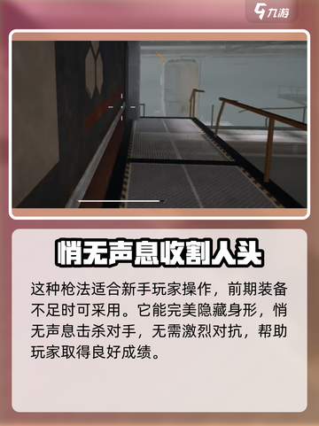 萤火突击🔥拜佛枪法玩法攻略来啦！轻松上分必备✨截图4