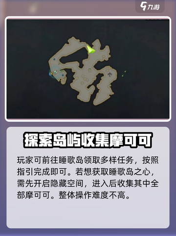 命运方舟睡歌岛之心怎么获取介绍截图2