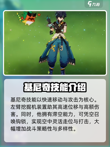 原神🔥基尼奇角色大爆料！游戏内测独家情报 Leak！截图2