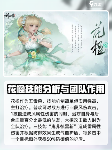 仙剑世界角色排名分享介绍截图4