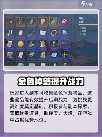 航海王壮志雄心战力玩法介绍截图3