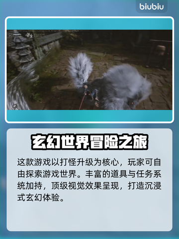 黑神话悟空下载方法💥游戏党必看！🔥截图3