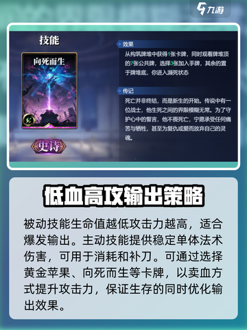 🔥诸神竞技场：普罗米修斯最强攻略⚡截图4