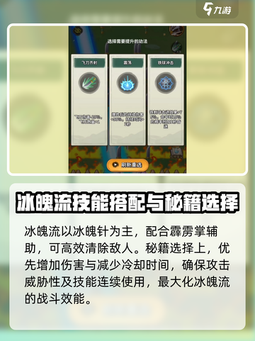 九伐中原🔥高伤害流派推荐，伤害爆表的秘密在这里！截图3