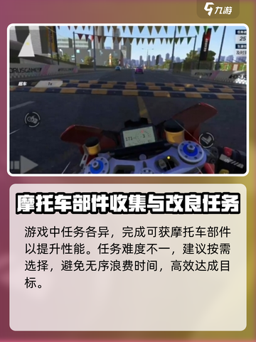 黎明飞驰📖基础零件全解析！新手必看🔥截图4