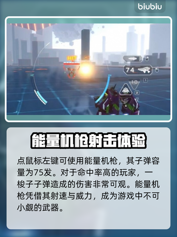 解限机矛隼🔥玩法大揭秘！游戏名必备💡截图3