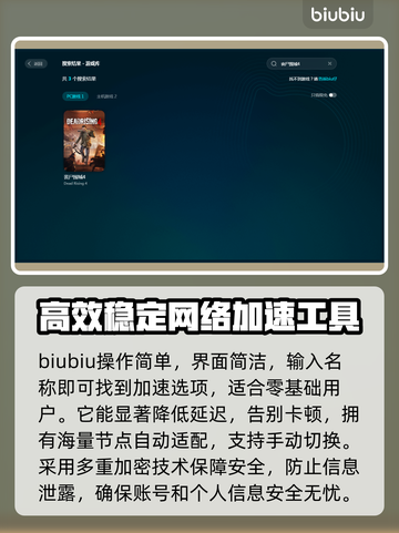 丧尸围城4⚡加速器推荐，下载必备！🔥截图4