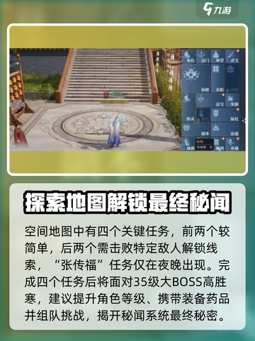 诛仙2手游秘闻系统怎么解锁介绍截图4
