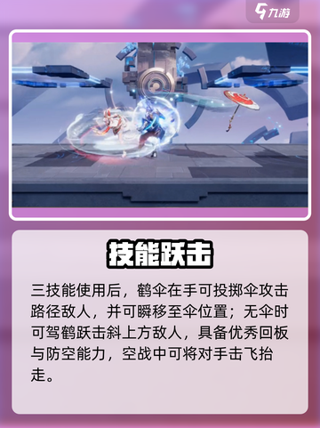 《星之破晓》公孙离祈雪灵祝玩法大揭秘❄截图5