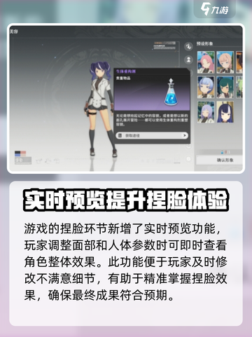星痕共鸣🔥捏脸攻略：玩转颜值巅峰！💎截图5
