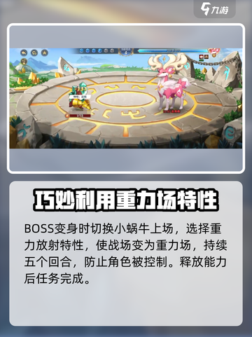 西普大陆手游🔥圣角鹿打法技巧分享！⚡截图3
