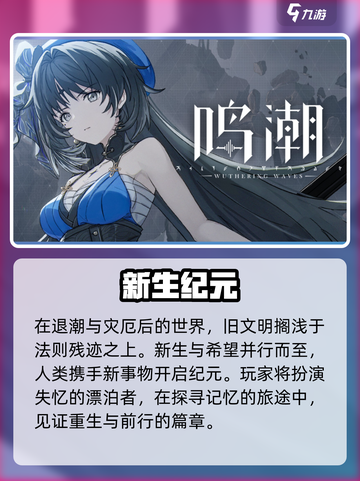 鸣潮！iOS安卓数据互通🔥🎮截图3