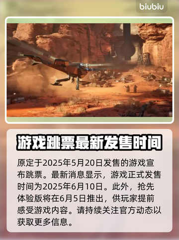 《沙丘觉醒》游戏发售日期🔥抢先看！🎉截图2