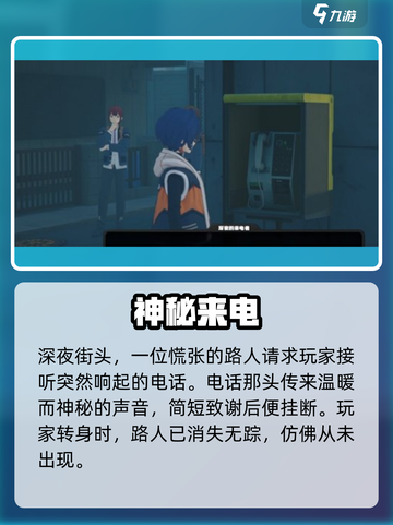 绝区零午夜来电通关秘籍！🌙游戏副本大揭秘截图3