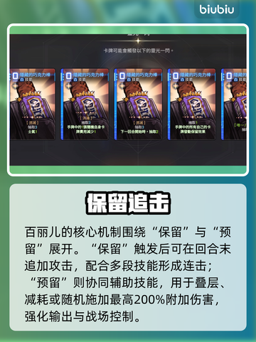 🔥卡厄思梦境百丽儿逆天技能曝光！💥截图4