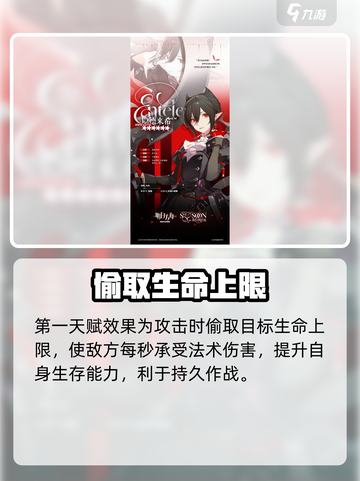 明日方舟隐德来希技能怎么样介绍截图5