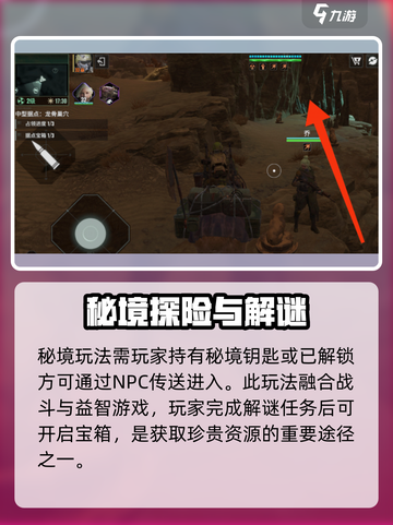 🔥破碎之地秘境攻略｜玩转《破碎之境》必看！💥截图3
