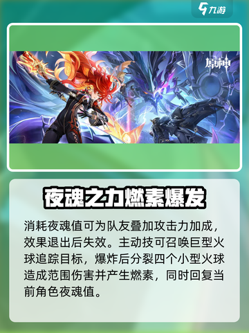 原神玛薇卡实机演示介绍截图3
