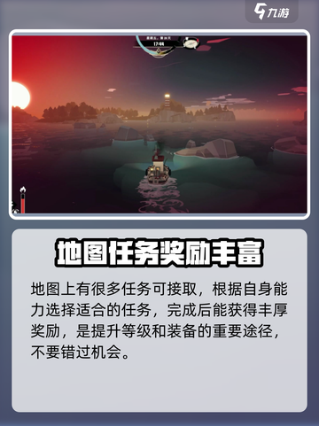 渔帆暗涌攻略介绍截图4