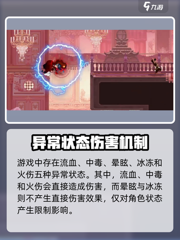 小骨英雄killer伤害机制大起底💥游戏党必看！截图6