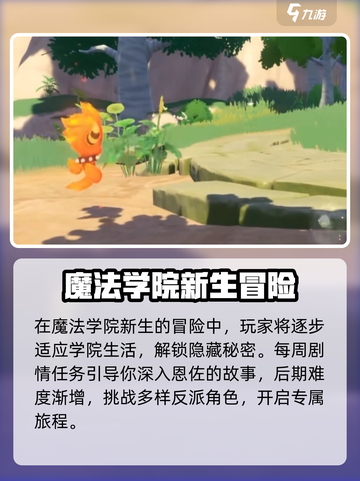 洛克王国手游🔥主线剧情大曝光！快来抢先看👀截图2