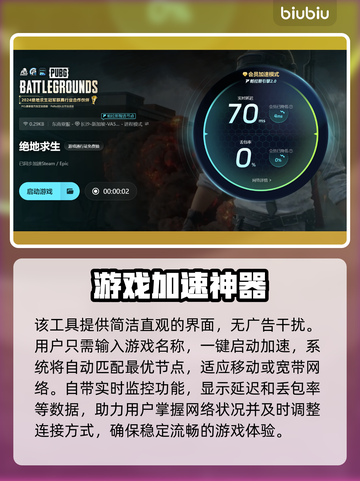 玩PUBG卡顿掉帧？绝地求生流畅秘籍来了！🔥🎮截图5