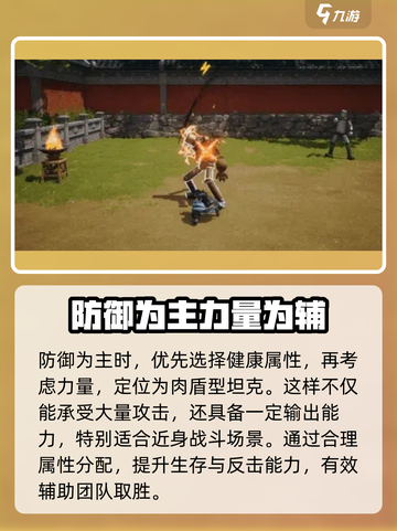 剑灵2斧头能力点分配攻略介绍截图3