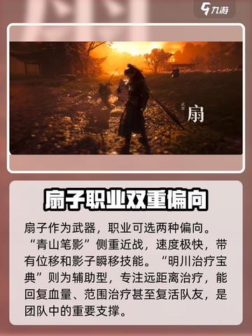 燕云十六声职业介绍介绍截图7