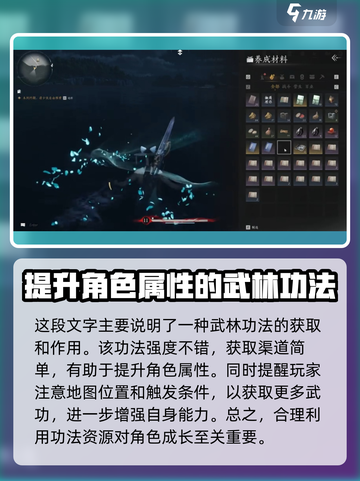 燕云十六声破舟拳义获得攻略介绍截图4