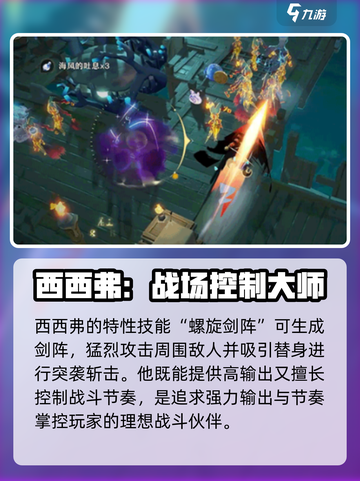无尽梦回奶妈选啥🔥最强推荐来啦！🎮截图5
