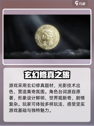 代号诡秘之主🔥游戏揭秘，玩就对了！截图4