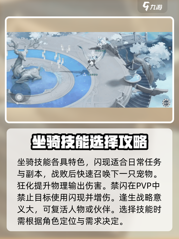 封神幻想世界💥坐骑玩法大揭秘！🔥截图3