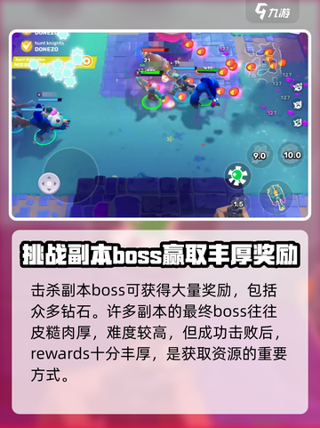 moco游戏钻石怎么获取介绍截图3