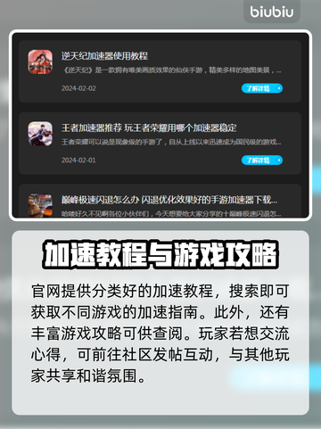 极限巅峰⚡用这个加速器流畅到飞起！截图5