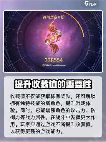 永劫无间手游收藏值有什么用介绍截图4