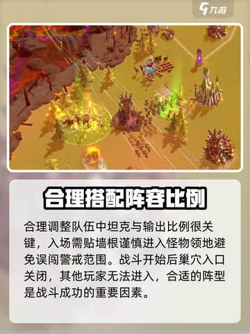 万龙觉醒🔥中立野兽打法详解，轻松制胜！截图3