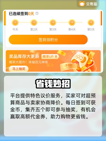 逆水寒账号交易神器曝光💥截图5