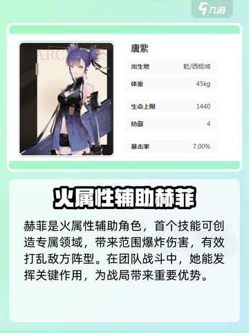 黑色信标全部角色分享介绍截图7