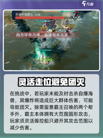 黎明之海东地中海霸主打法🔥超详细对战攻略来啦！截图3