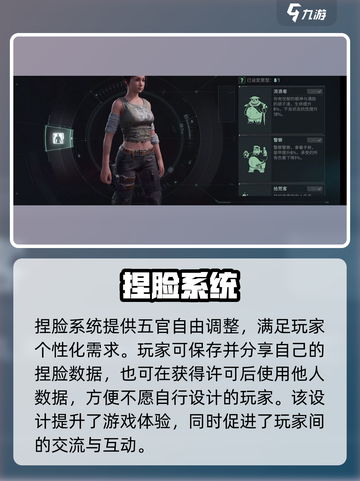 代号56捏脸玩法大揭秘！🎮✨截图4