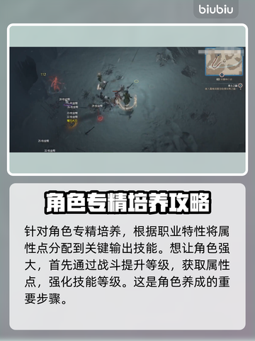 暗黑破坏神4专精大揭秘🔥助你轻松制胜！截图2