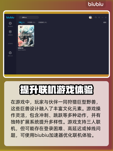 狂野之心🔥进不去？加速器推荐来啦！🚀截图2
