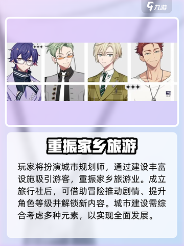 🔥18TRIP通关秘籍！🎮轻松上分攻略来啦～截图2