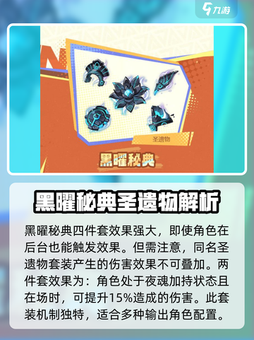 原神5.0新圣遗物有哪些介绍截图4