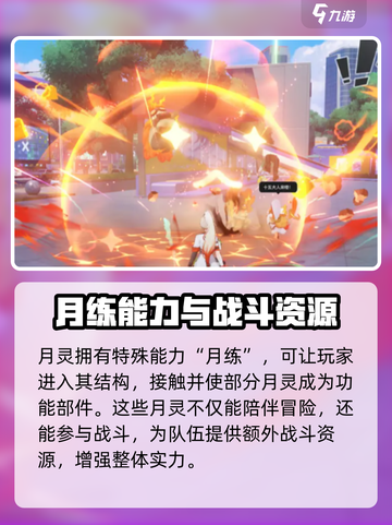 望月游戏十五🔥超全攻略来袭！💥截图4