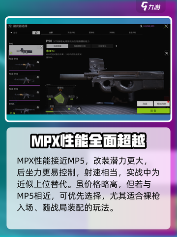 萤火突击🔥神枪推荐TOP5！截图4