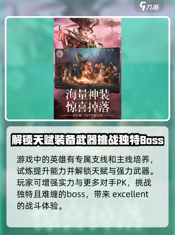 龙息神寂什么时候上线介绍截图3
