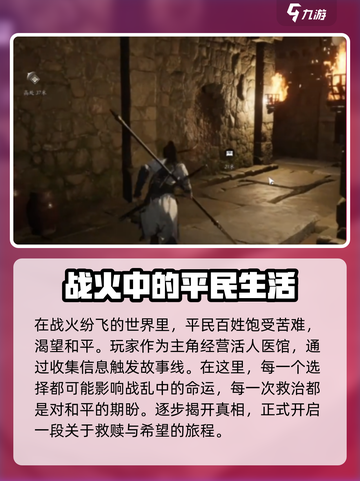 燕云十六声🔥：揭秘游戏背后的故事线与背景传说！截图3