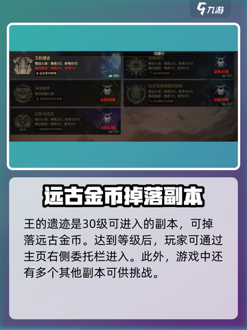 DNF手游远古金币速刷攻略💥游戏副本掉落技巧🌟截图2